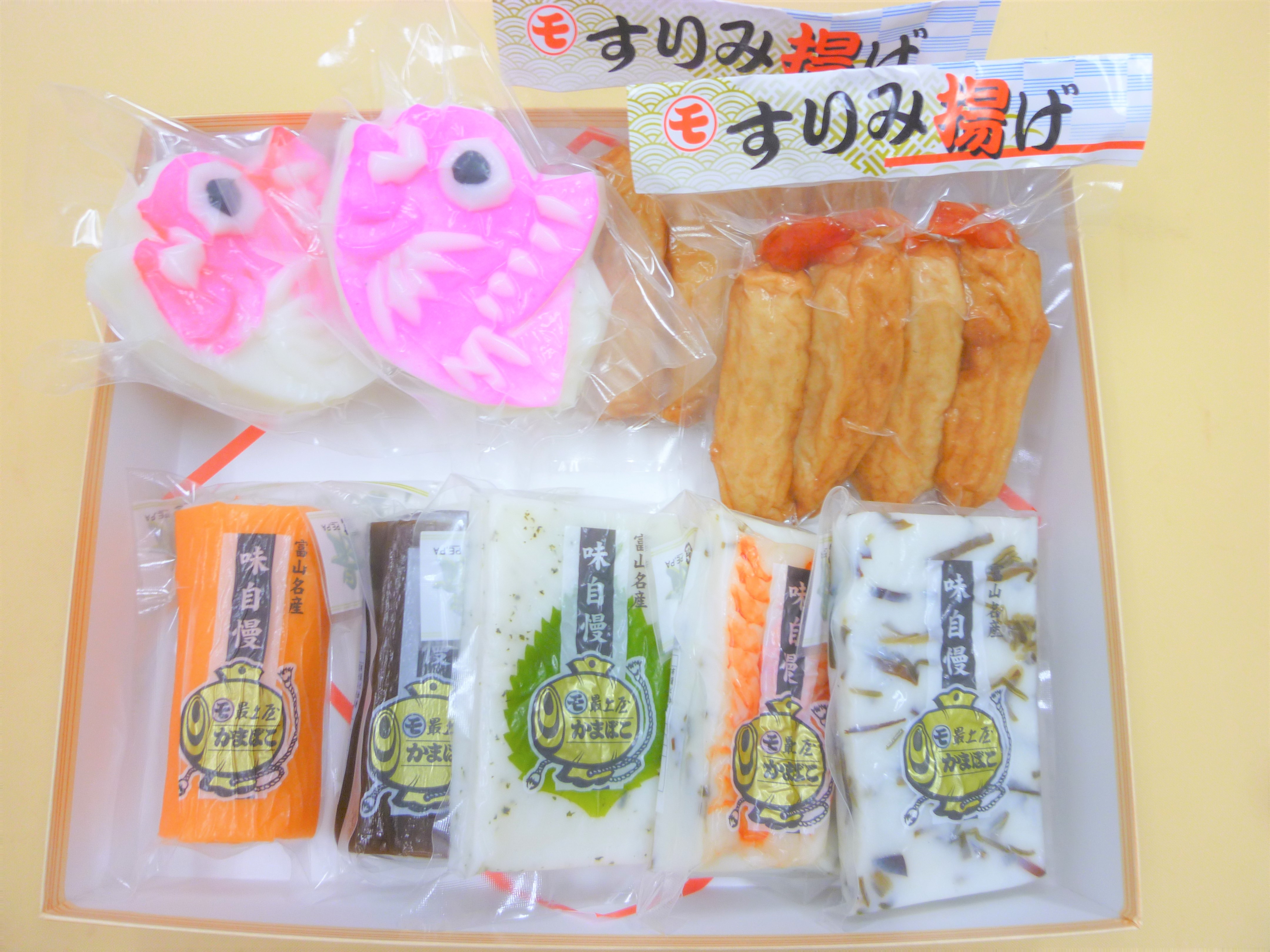 全国かまぼこ品評会受賞セット